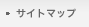 �T�C�g�}�b�v