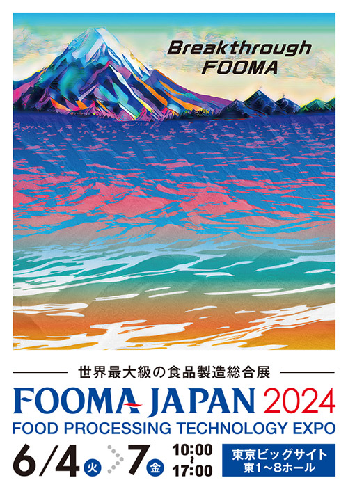 FOOMA JAPAN 2022（国際食品工業展）