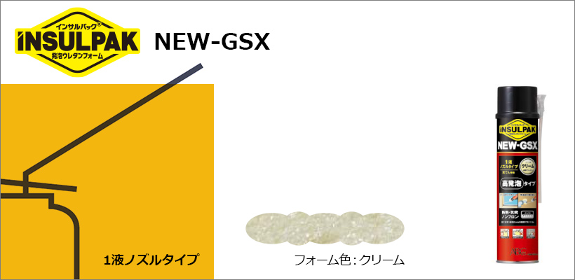 NEW-GSX