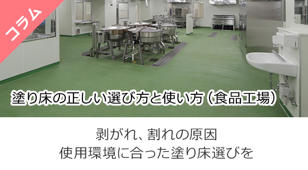 コラムを見る