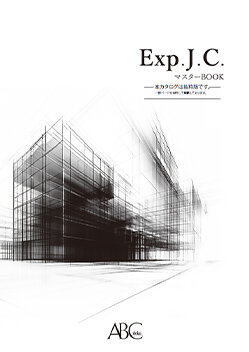 Exp.J.C. マスターBOOK