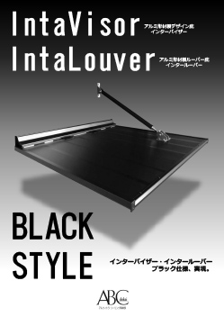 インターバイザー・インタールーバー リーフ