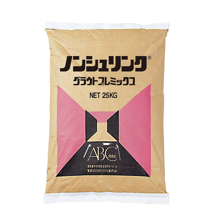 ノンシュリンク ライトグラウト(無収縮モルタル) | ABC商会
