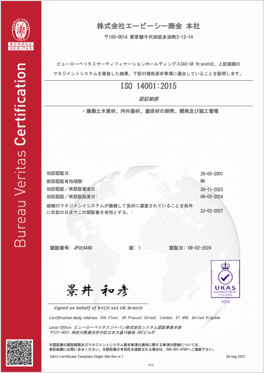ISO14001