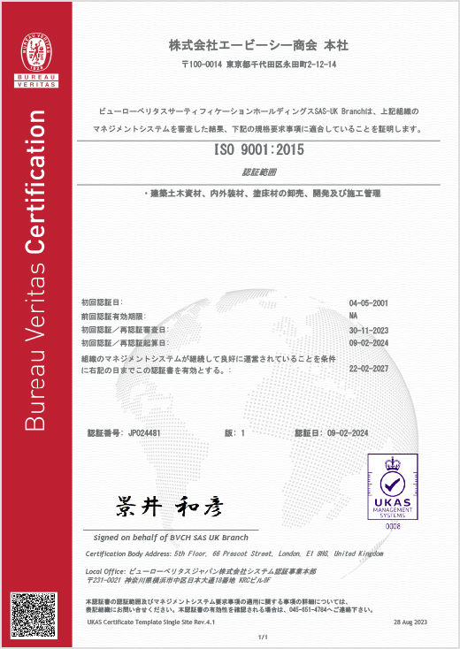 ISO9001