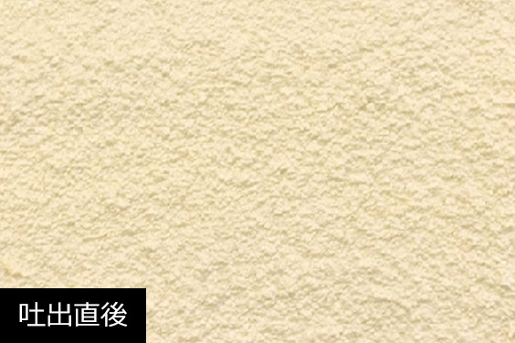 吐出直後