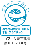 エコマーク