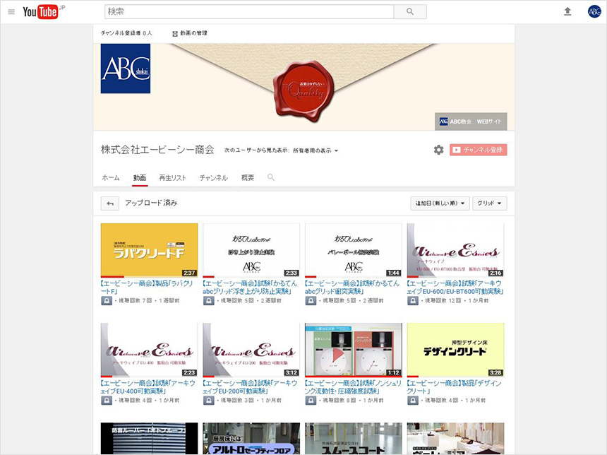 YouTubeに公式チャンネル開設 ~製品情報と性能試験を公開~