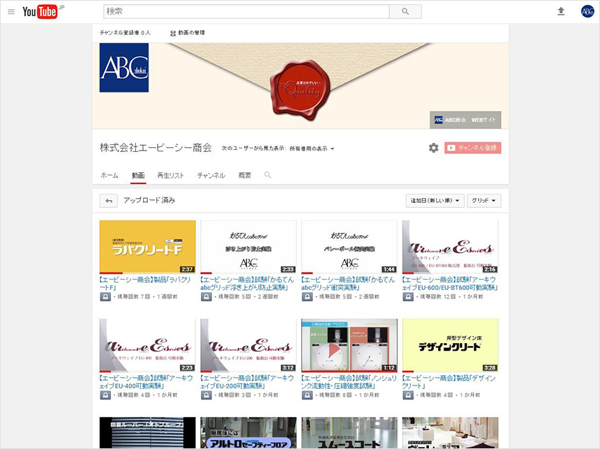 YouTubeに公式チャンネル開設 ～製品情報と性能試験を公開～