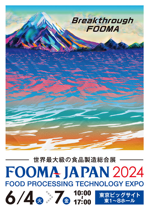 FOOMA JAPAN 2022(国際食品工業展)