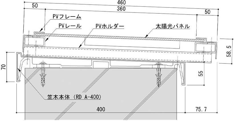 設置イメージ 断面図