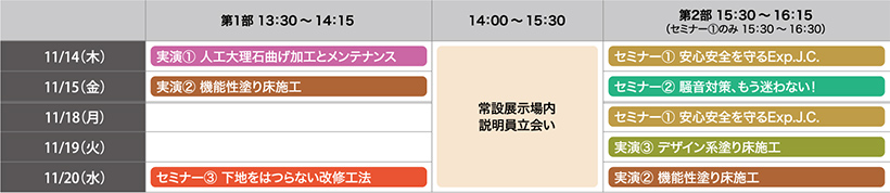 Special Days