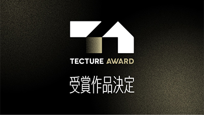 最終結果発表
