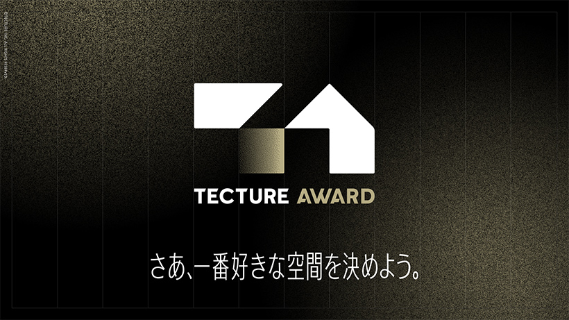 「TECTURE AWARD 2025」のGOLDスポンサーとして協賛