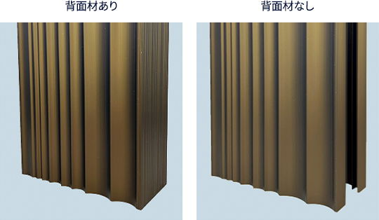 背面材あり 背面材なし
