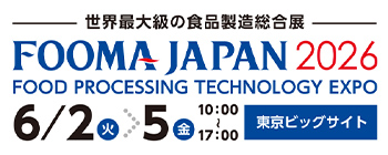 FOOMA JAPAN 2026 バナー