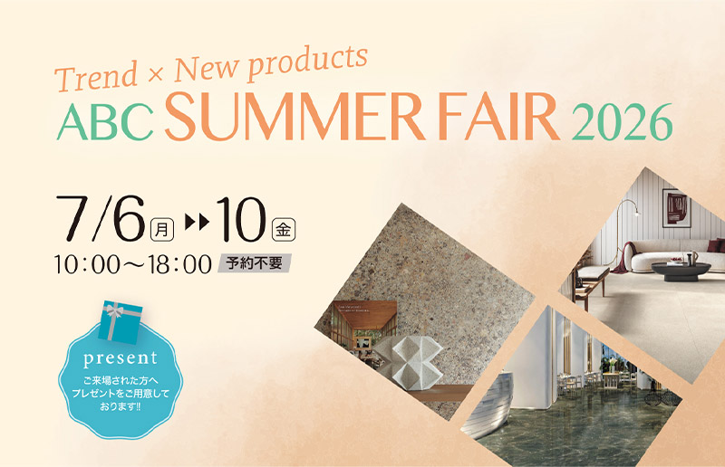 【大阪ショールーム】「Trend×New products ABC SUMMER FAIR 2026」開催