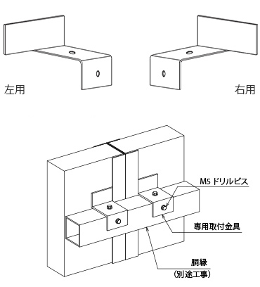 取付金具図