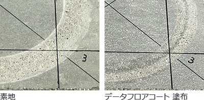 素地 データフロアコート 塗布
