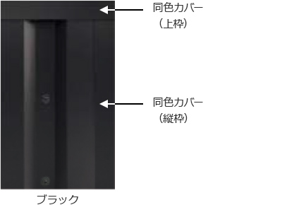 ブラック