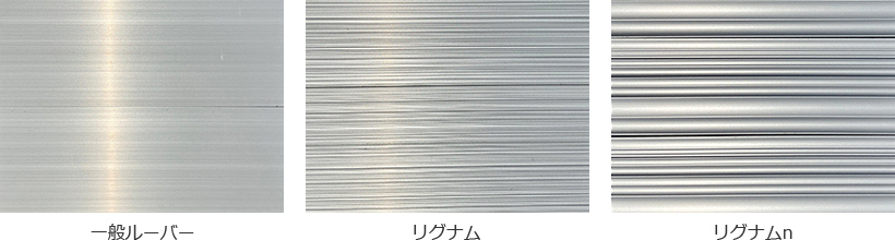 一般ルーバー リグナム リグナムn