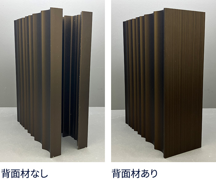 背面材なし 背面材あり
