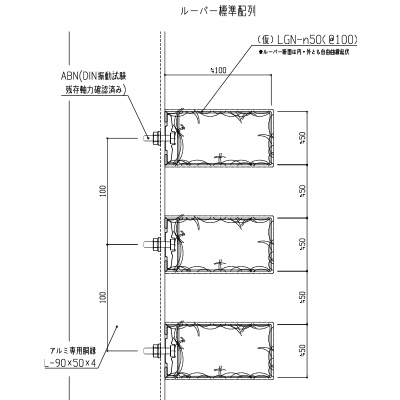 リグナムn ルーバー形状