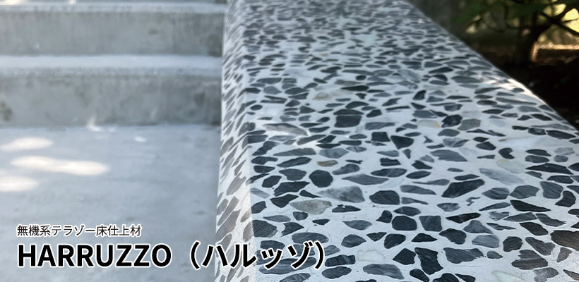 HARRUZZO(ハルッゾ)