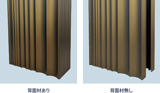 背面材あり 背面材無し