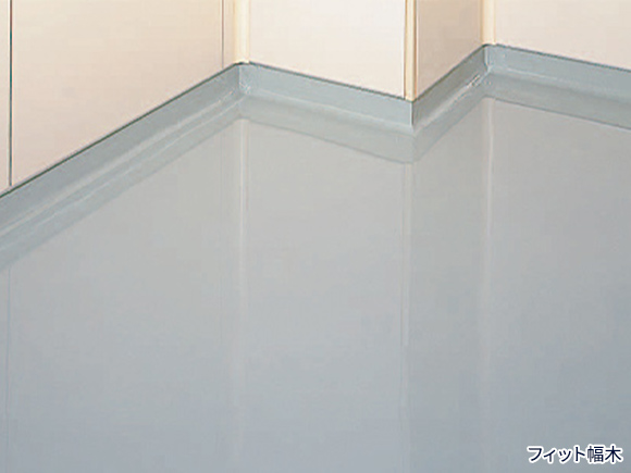 フィット幅木／セラRコーナー(成形幅木) | ABC商会