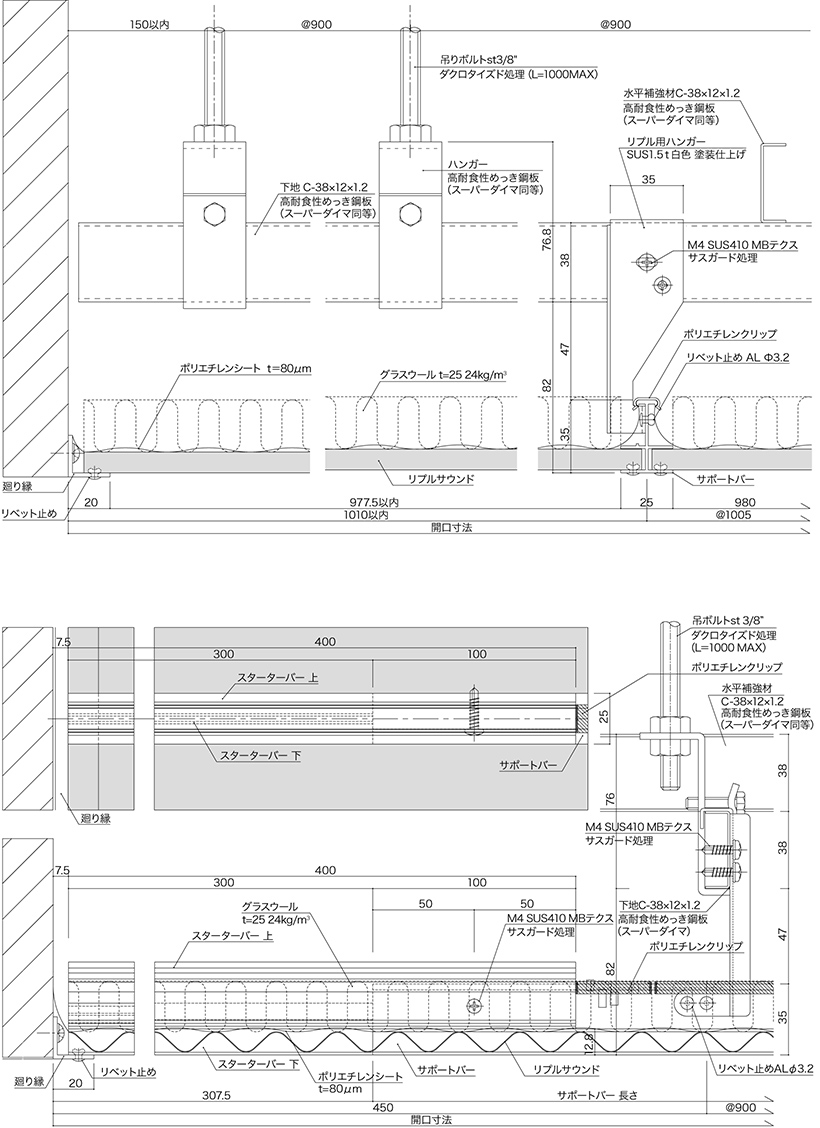 リプルサウンド 断面図