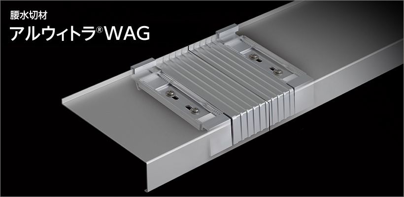 アルウィトラWAG
