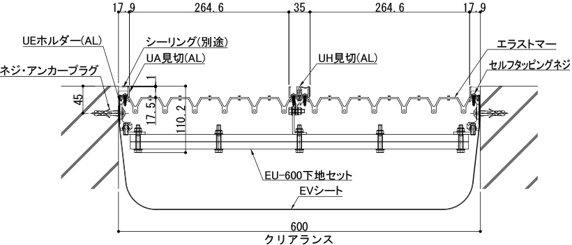 アーキウェイブ Eシリーズ 外壁用クリアランス600mm用断面図