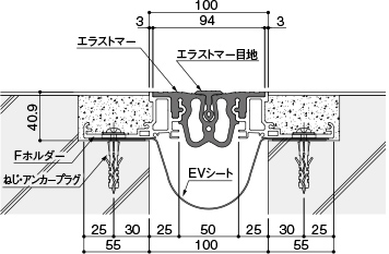 アーキウェイブ Eシリーズ クリアランス100mm用断面図