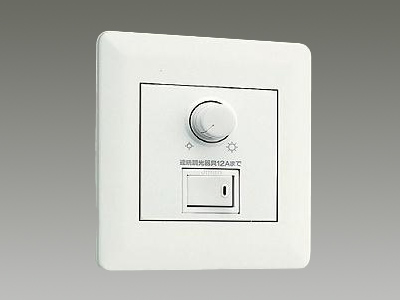 調光器(オプション)