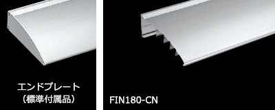インターバイザー FINシリーズ・シンプルタイプ商品写真