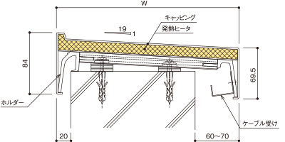 融雪笠木 ユキエル 製品断面図