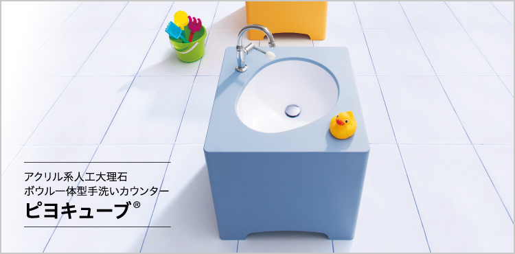 ピヨキューブ