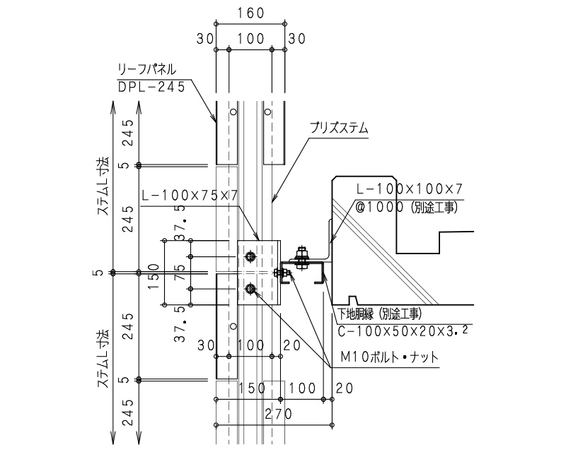 ダミエラブリズ ステムジョイント固定部詳細図