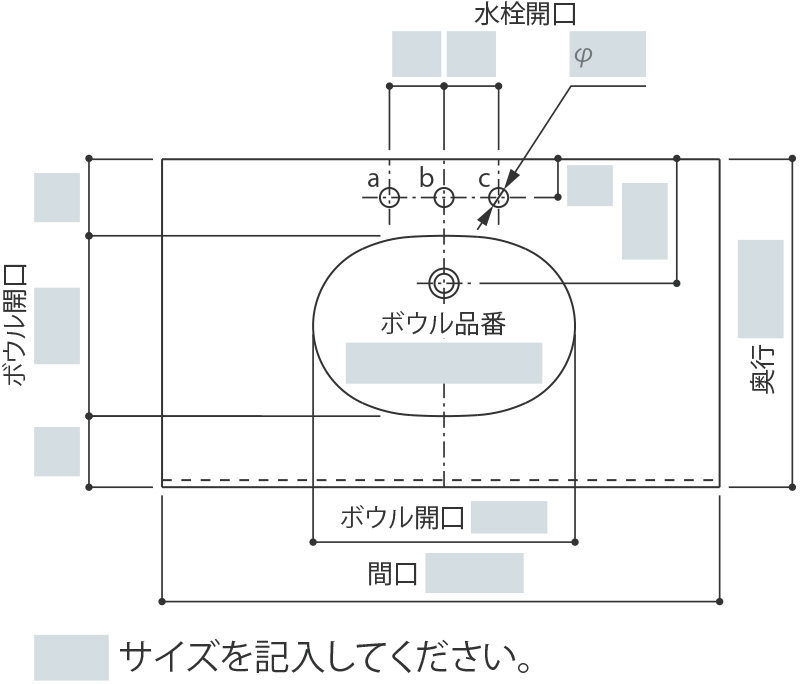 サイズを記入してください。