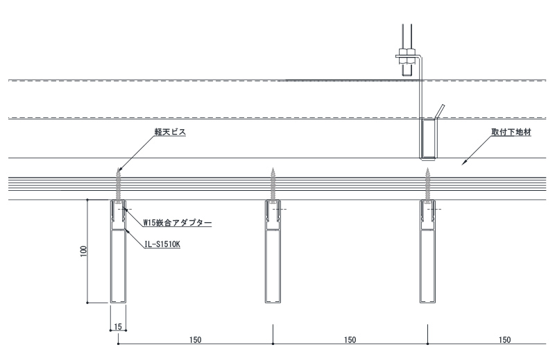 インターライン　直付け嵌合タイプ 断面図