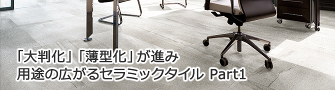 コラム