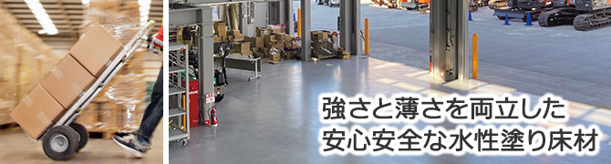 建材活用ガイド