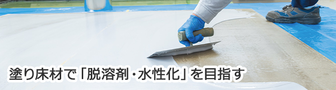建材活用ガイド