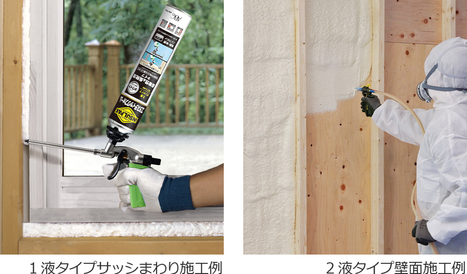 1液タイプサッシまわり施工例 2液タイプ壁面施工例
