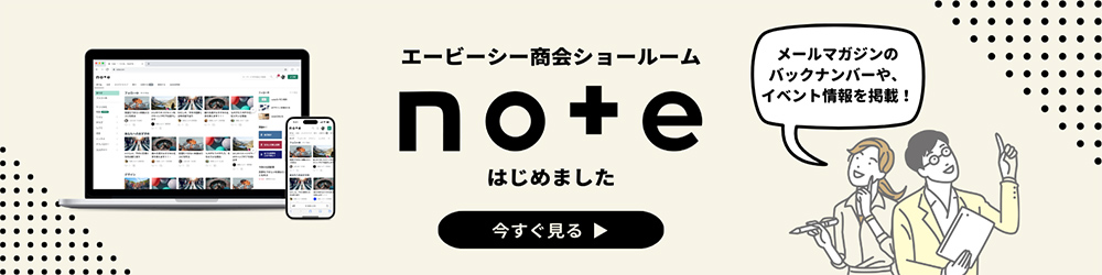 note はじめました