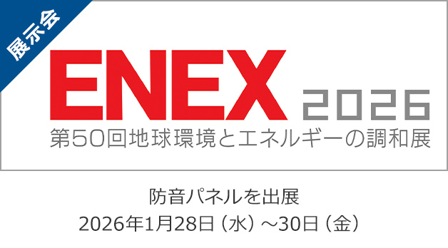 ENEX