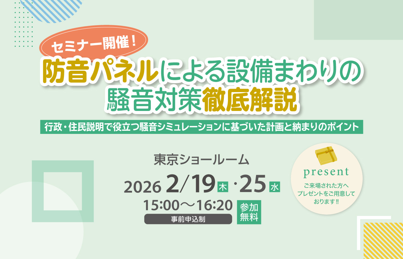 東京ショールーム