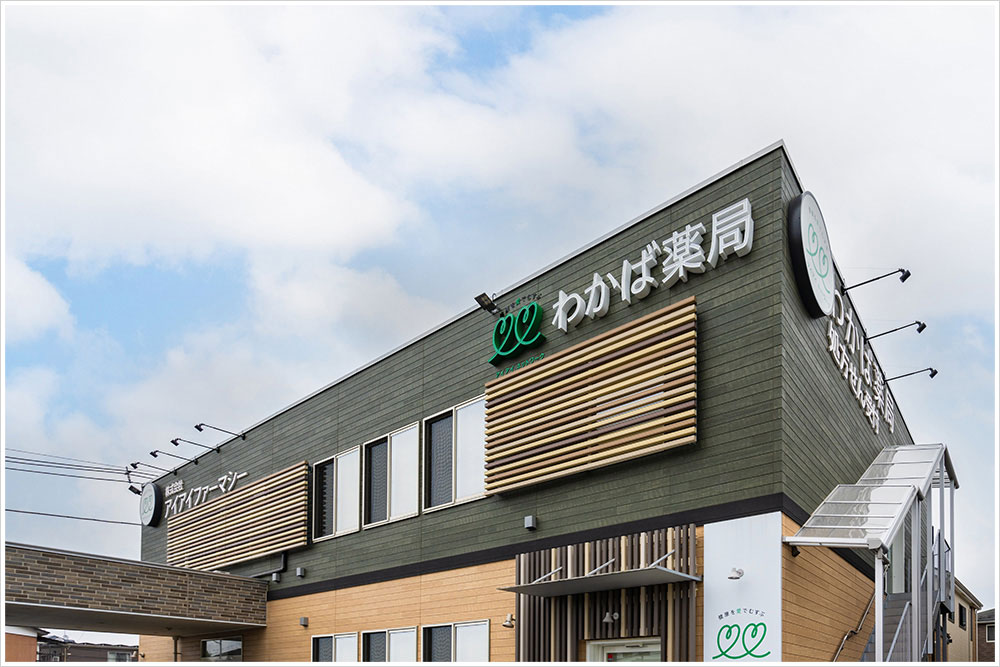 わかば薬局上尾川店の施工写真