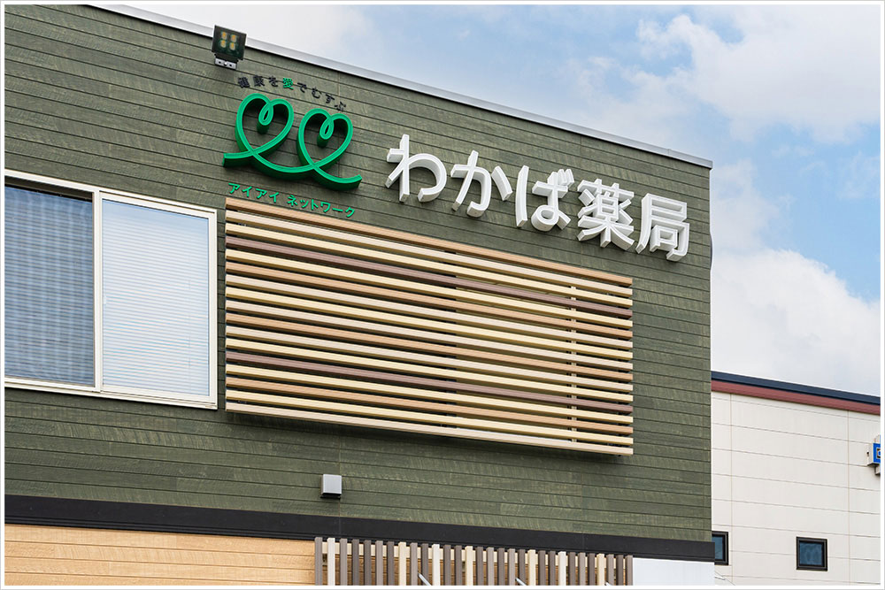 わかば薬局上尾川店の施工写真